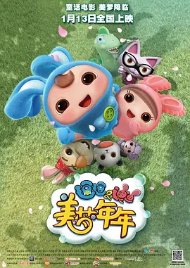 私房债