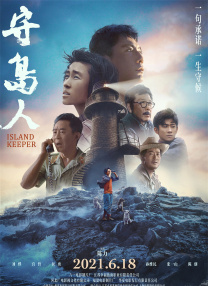 长性虫