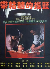 层叠声